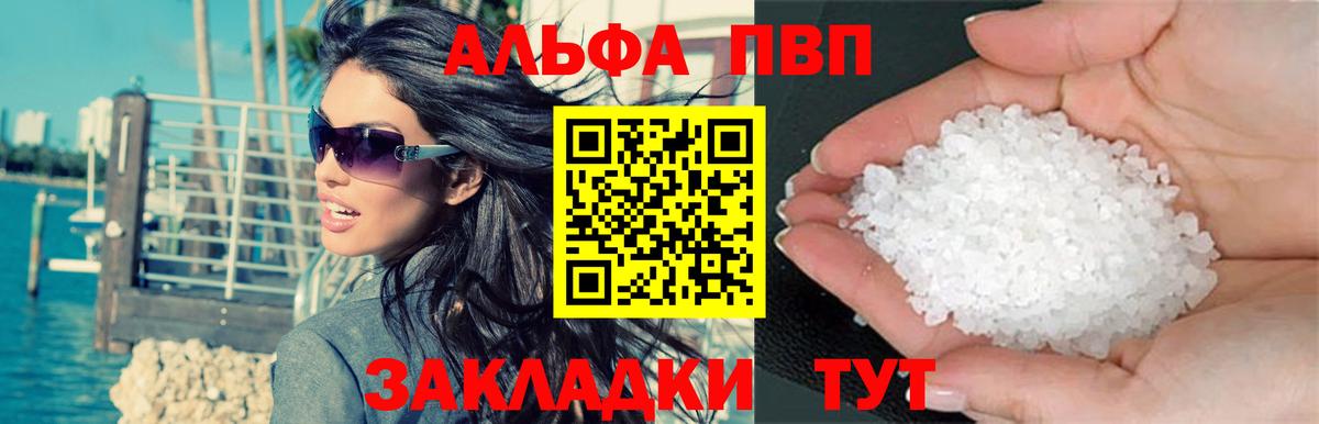 Alpha PVP СК  А ПВП крисы CK  Вход с VPN  цены   Ейск 