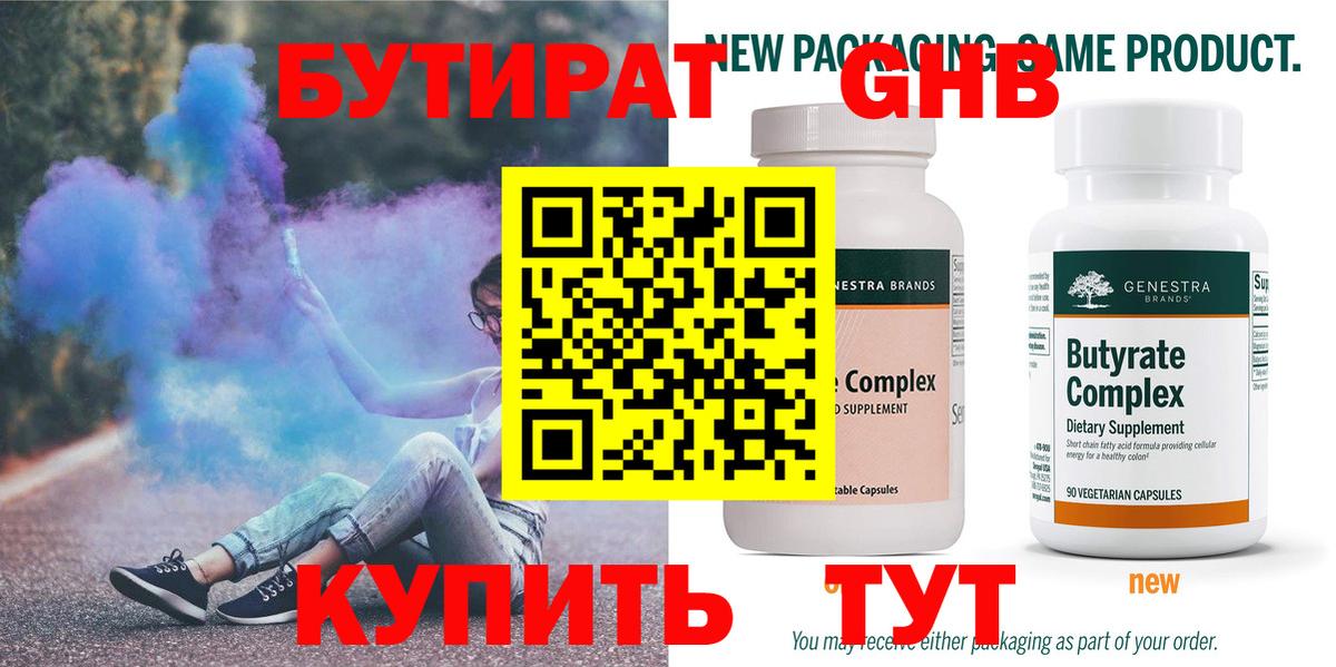 Ейск  БУТИРАТ BDO  БУТИРАТ  Вход с VPN 