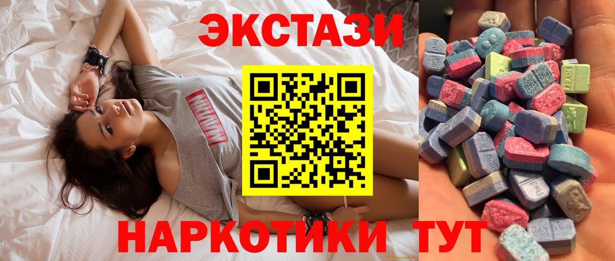 OMG онион  Вход с VPN  ЭКСТАЗИ MDMA  Ейск  Ecstasy XTC  Ecstasy 