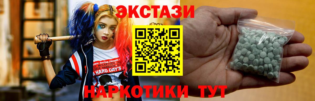 Ecstasy TESLA Ейск