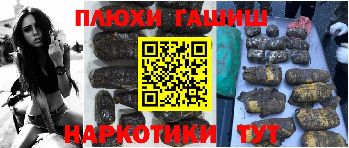 ГАШ hashish Ейск