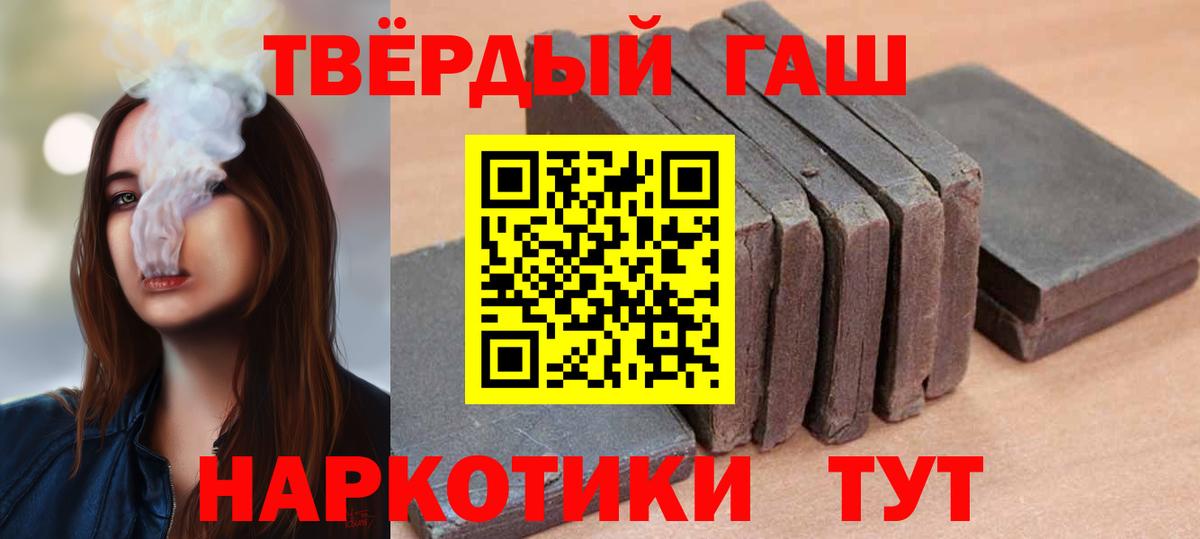 Ейск  Гашиш 40% ТГК  Вход с VPN  Гашиш гашик 