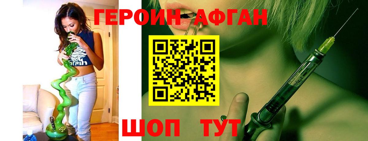 Героин белый  ГЕРОИН  Ейск  Вход с VPN 