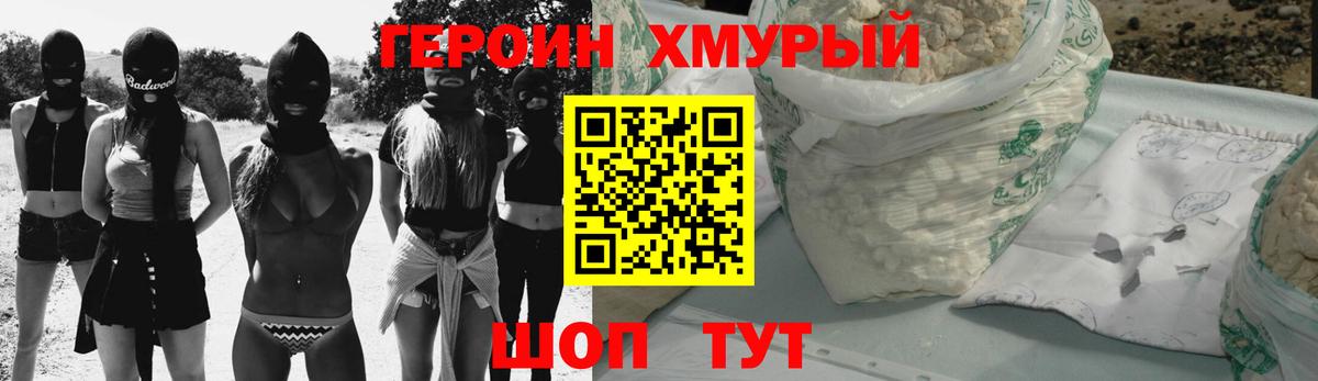 ГЕРОИН гречка Ейск