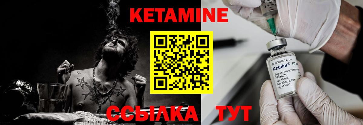 КЕТАМИН ketamine  блэк спрут   Вход с VPN  Ейск  КЕТАМИН ketamine 