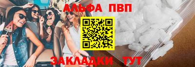 молекула духа Балаково
