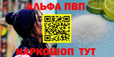 молекула духа Балаково