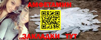 молекула духа Балаково