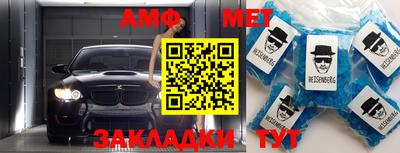 молекула духа Балаково