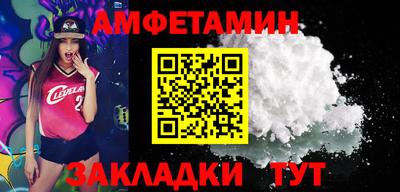 молекула духа Балаково