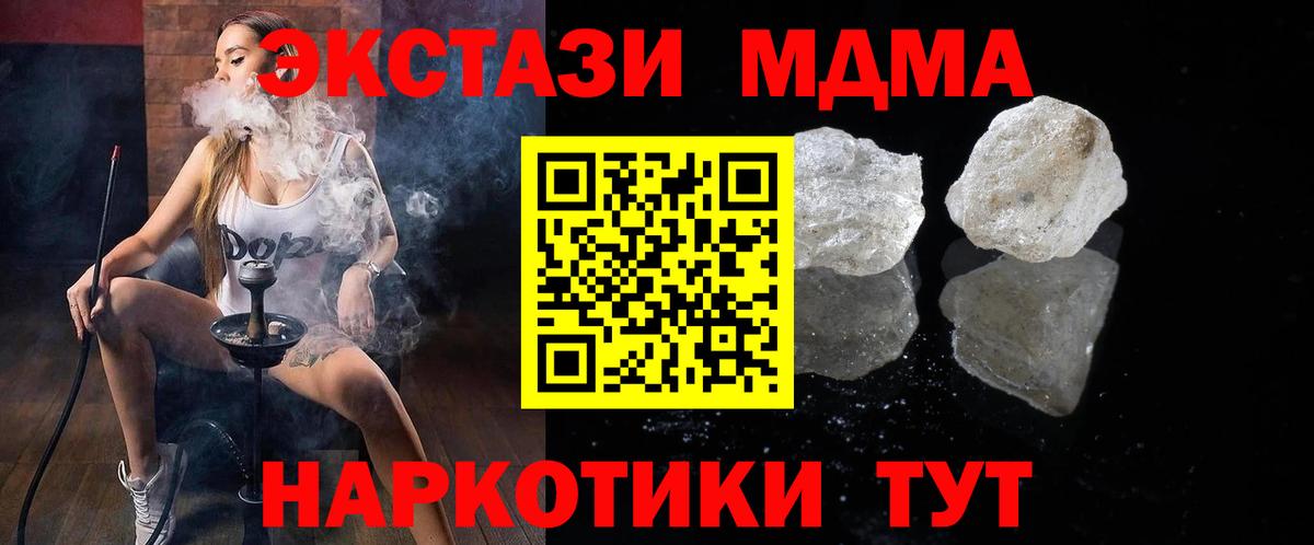 MDMA  МДМА VHQ  МДМА VHQ  Вход с VPN  Ейск 