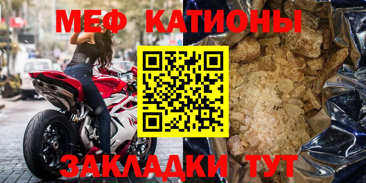 Меф кристаллы Ейск