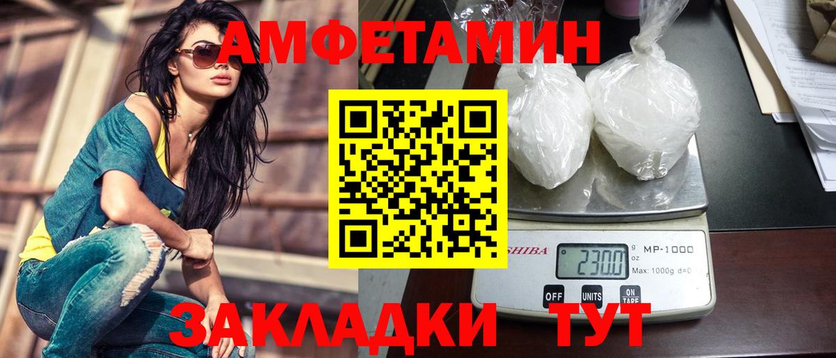 Метамфетамин пудра  Вход с VPN  МЕТАМФЕТАМИН  Ейск  Метамфетамин пудра 