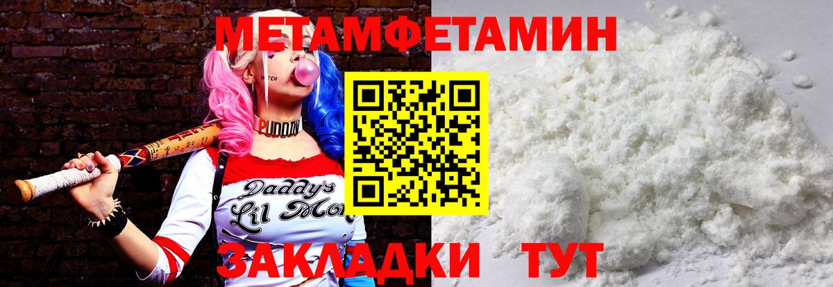 Метамфетамин винт Ейск