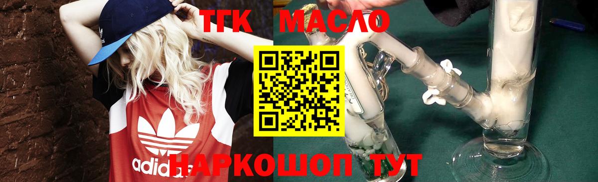 Дистиллят ТГК вейп Ейск