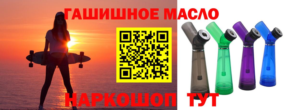 ТГК THC oil  Вход с VPN  Ейск 
