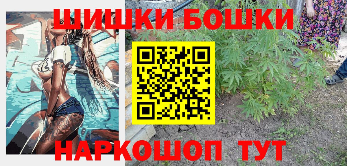 Ейск  Бошки Шишки Ganja  Вход с VPN  Марихуана тримм  Шишки марихуана ГИДРОПОН 